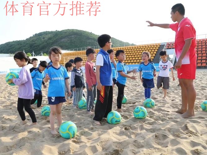 2023沙足巡回赛·宁波站收官 国家队球员开展沙足公益培训课