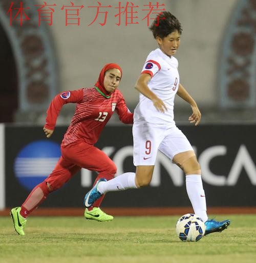 女足国少队首发启用二队11人 亚锦赛4:0胜伊朗 女足国少队首发启用二队11人 亚锦赛4:0胜伊朗